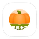 南瓜免费小说5.0.3精品小说大全~全网一网打尽~第4张插图