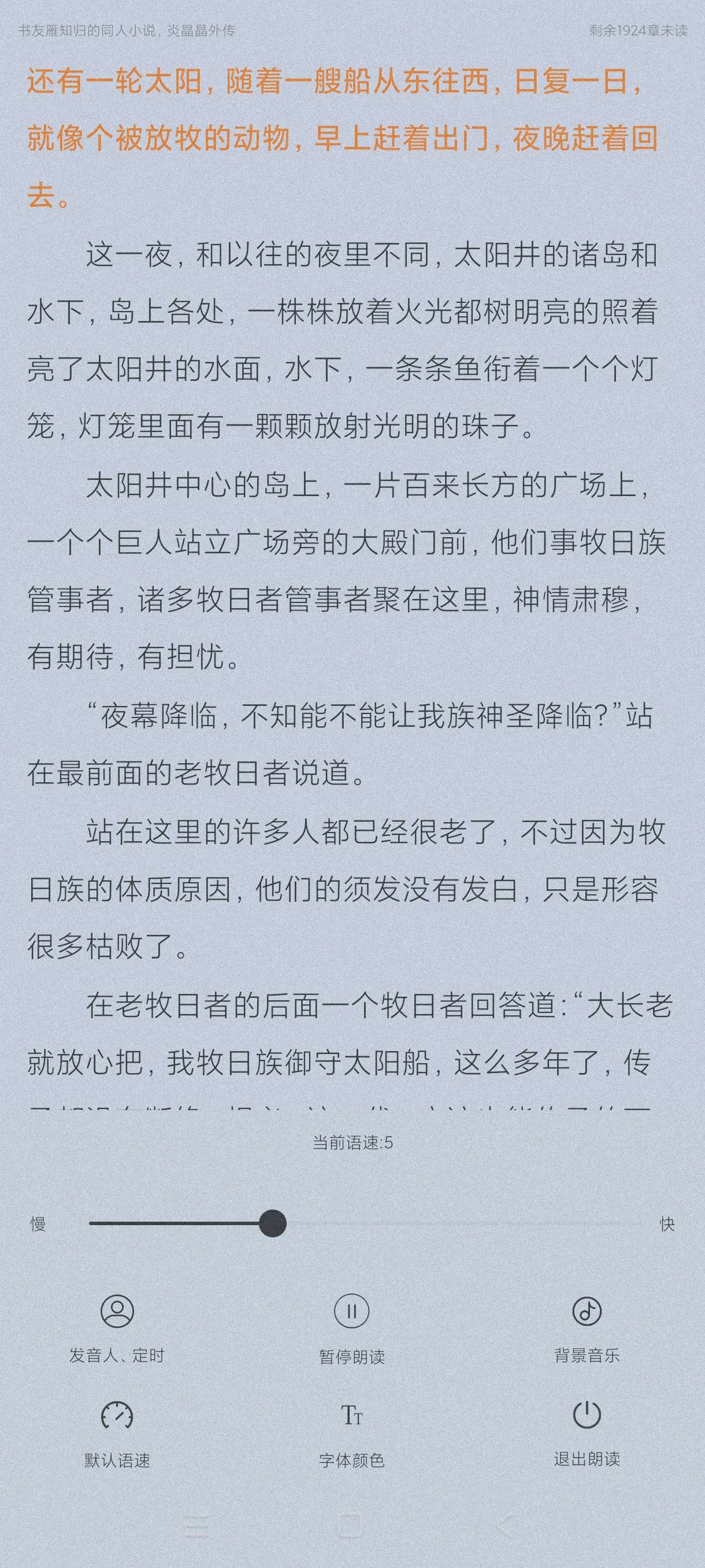 南瓜免费小说5.0.3精品小说大全~全网一网打尽~第6张插图