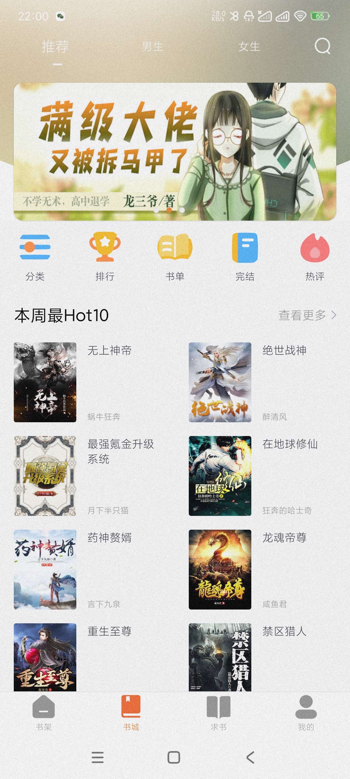 南瓜免费小说5.0.3精品小说大全~全网一网打尽~第7张插图