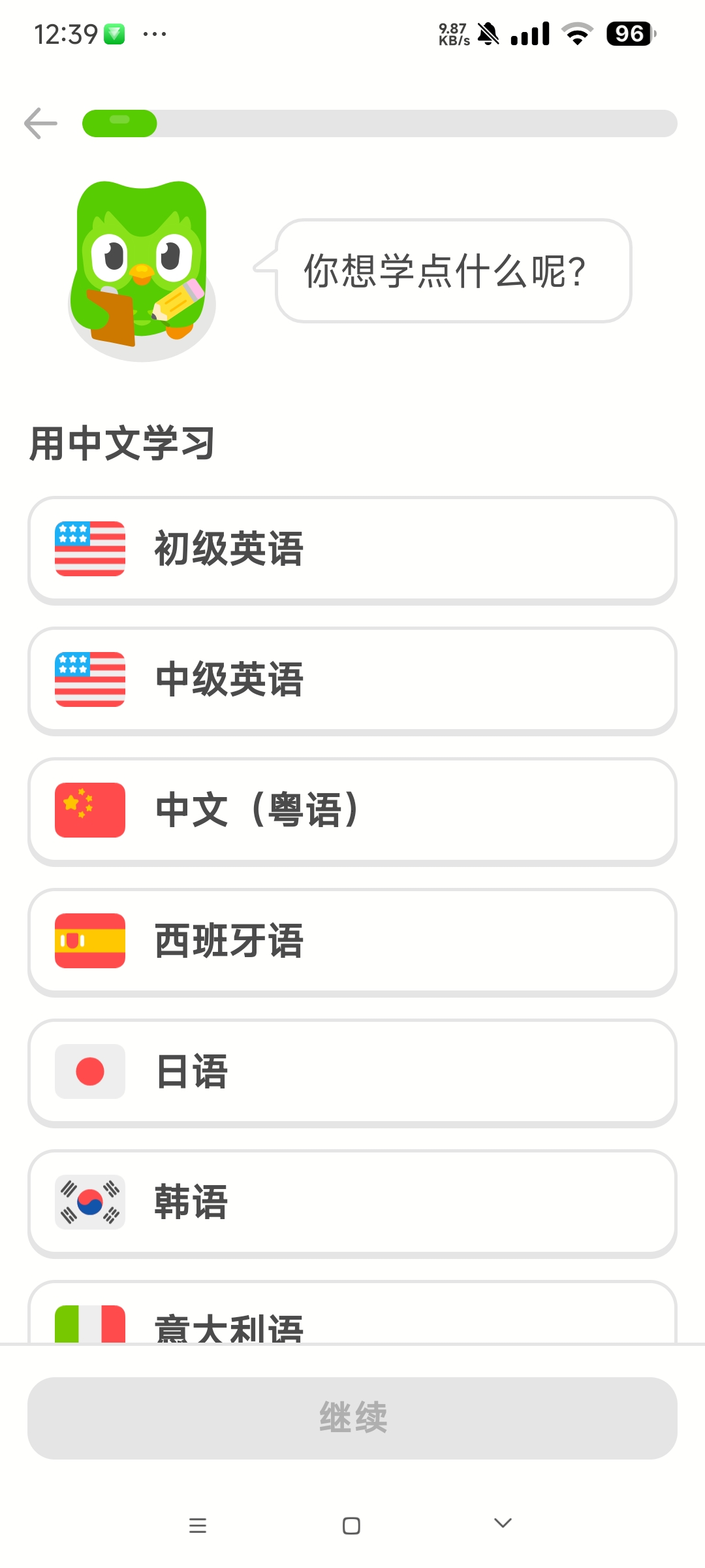 【合集】Mussify全球音乐免费白嫖🏀多邻国高级版嘀嗒清单第6张插图 【合集】Mussify全球音乐免费白嫖🏀多邻国高级版嘀嗒清单第6张插图