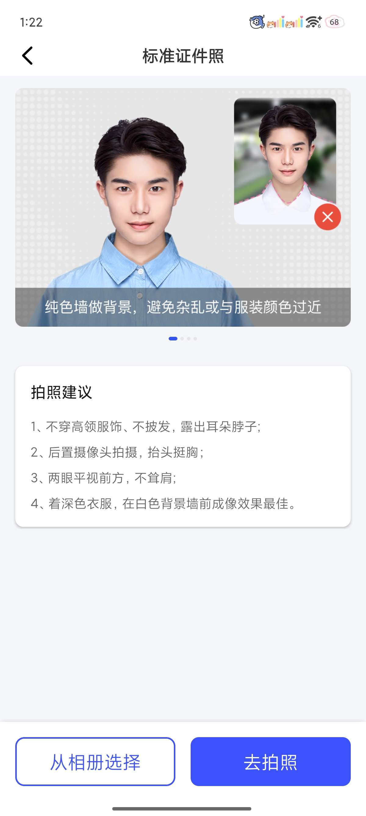 智能电子证件照相机2亿用户都在使用炒鸡好用第7张插图