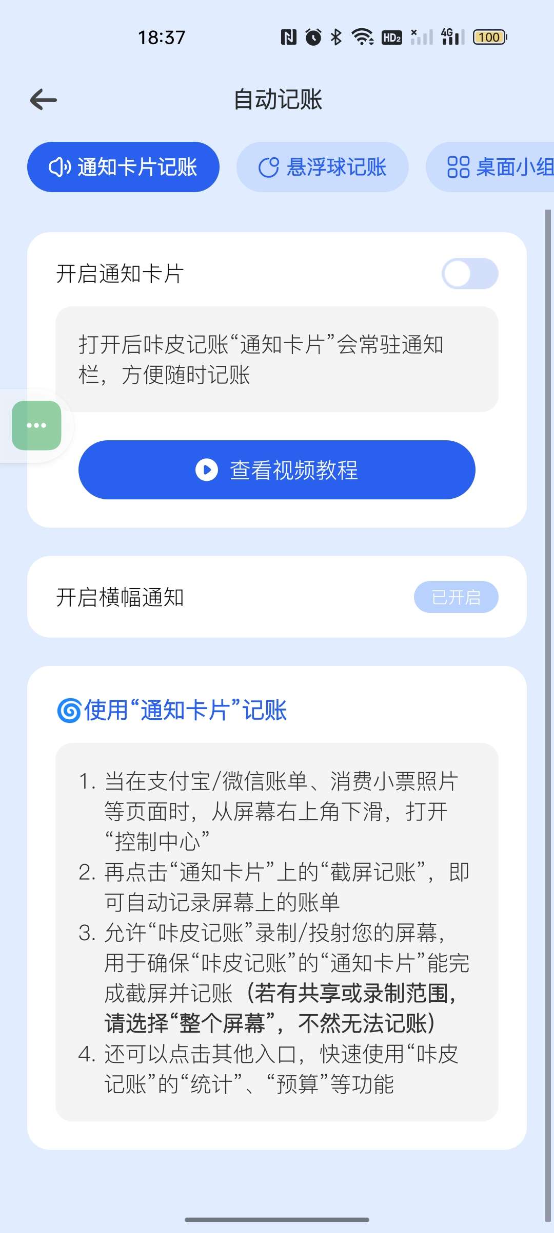 咔皮记账✨AI自动记账❗️解锁会员✨无广第5张插图