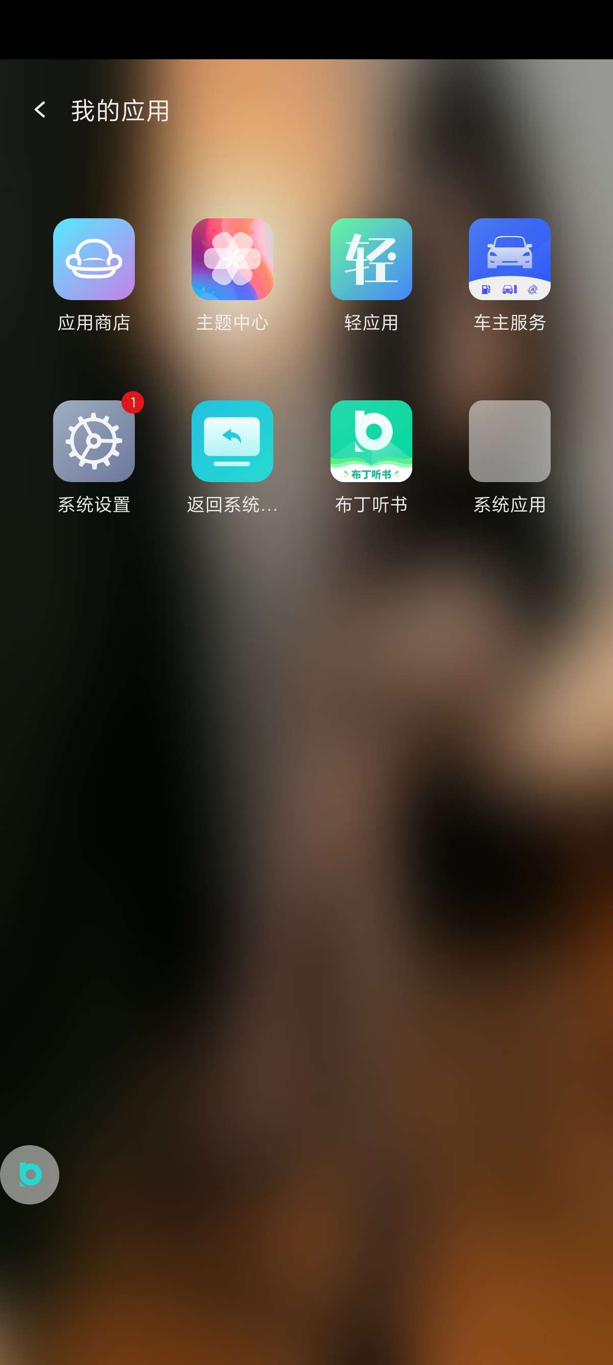 布丁UI车载桌面、自定义车机、智能导航、学习版第7张插图
