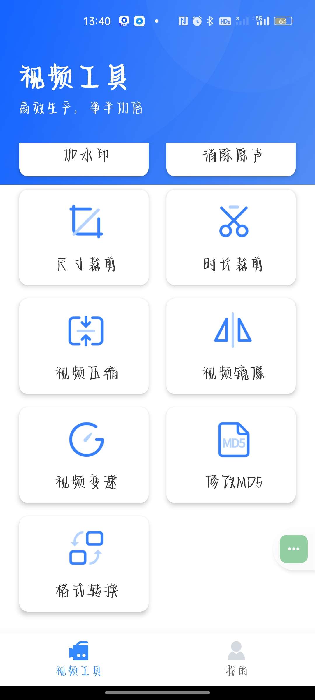 自媒体工具箱🧰剪辑必备神器多种功能免费用第6张插图