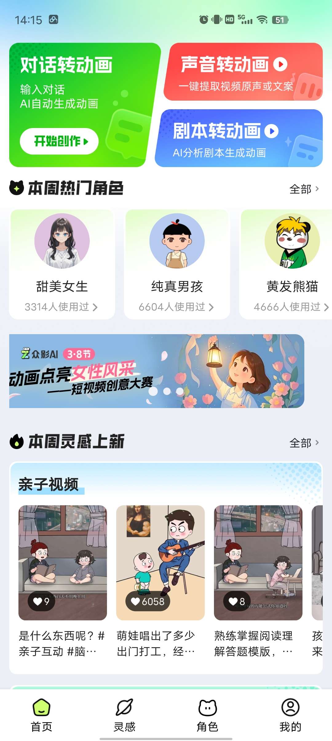 众影AI由空前强大的AI技术打造的AI工具天花板第8张插图 众影AI由空前强大的AI技术打造的AI工具天花板第8张插图