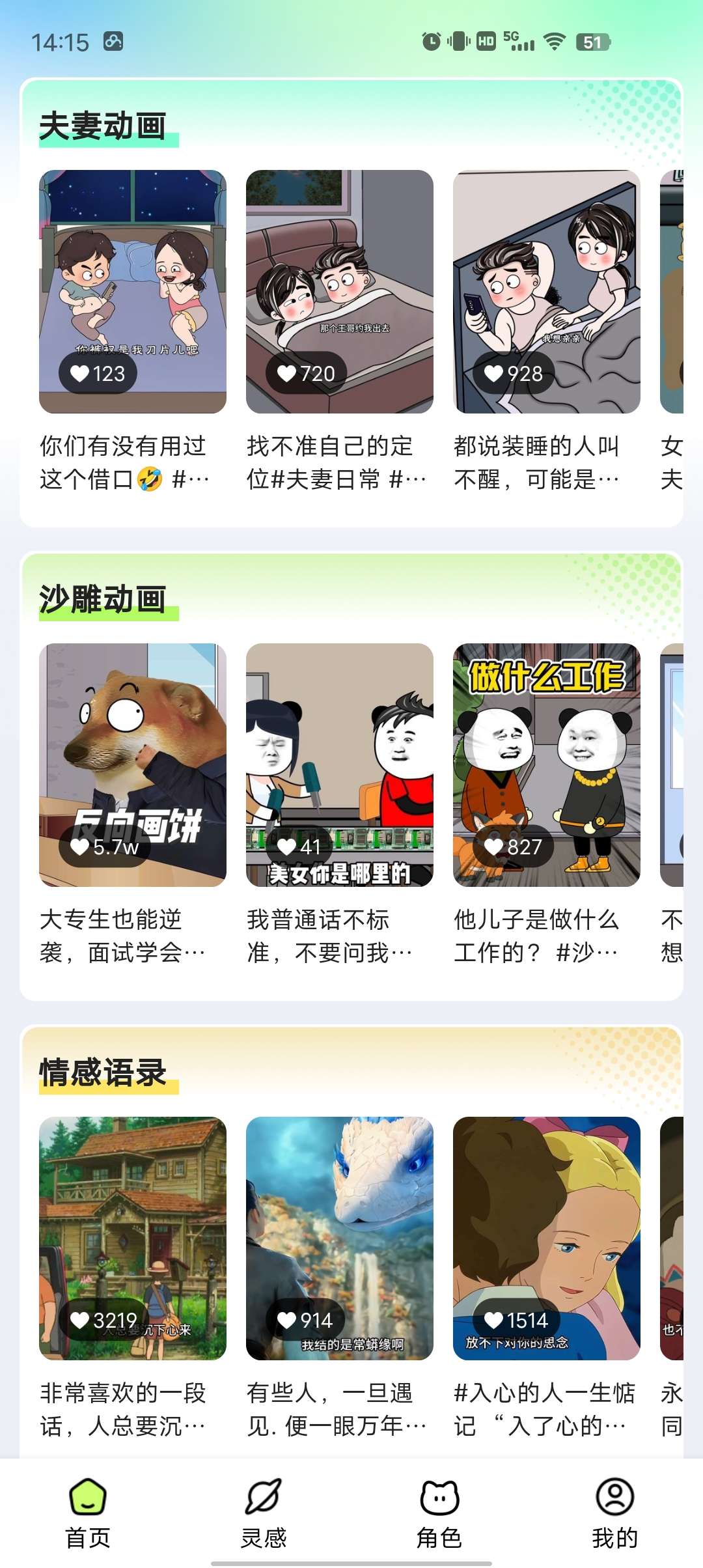 众影AI由空前强大的AI技术打造的AI工具天花板第7张插图