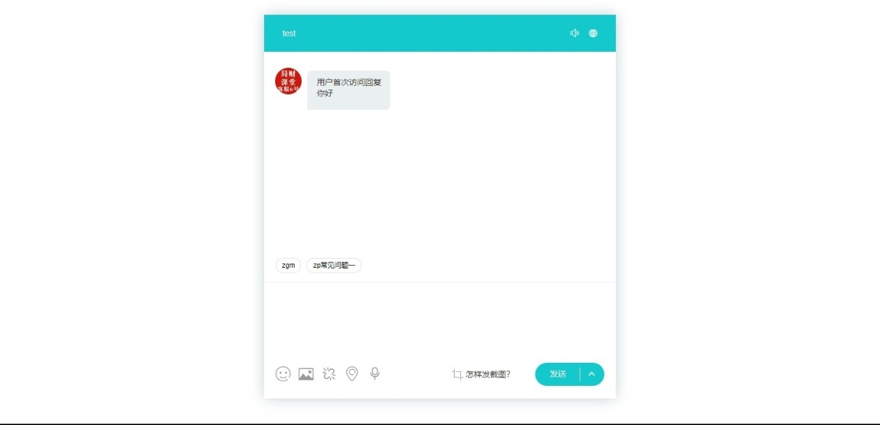 超好用php客服系统源码第7张插图