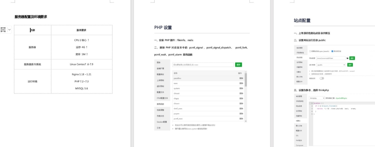 超好用php客服系统源码第9张插图