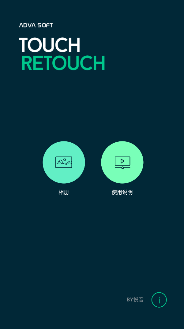Retouch v4.2.0 高级版第4张插图