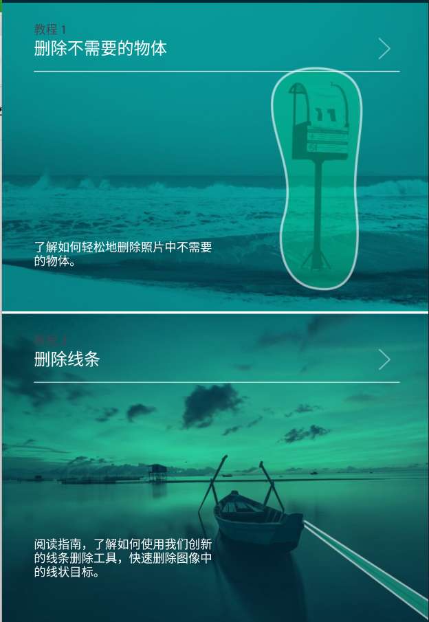 Retouch v4.2.0 高级版第5张插图