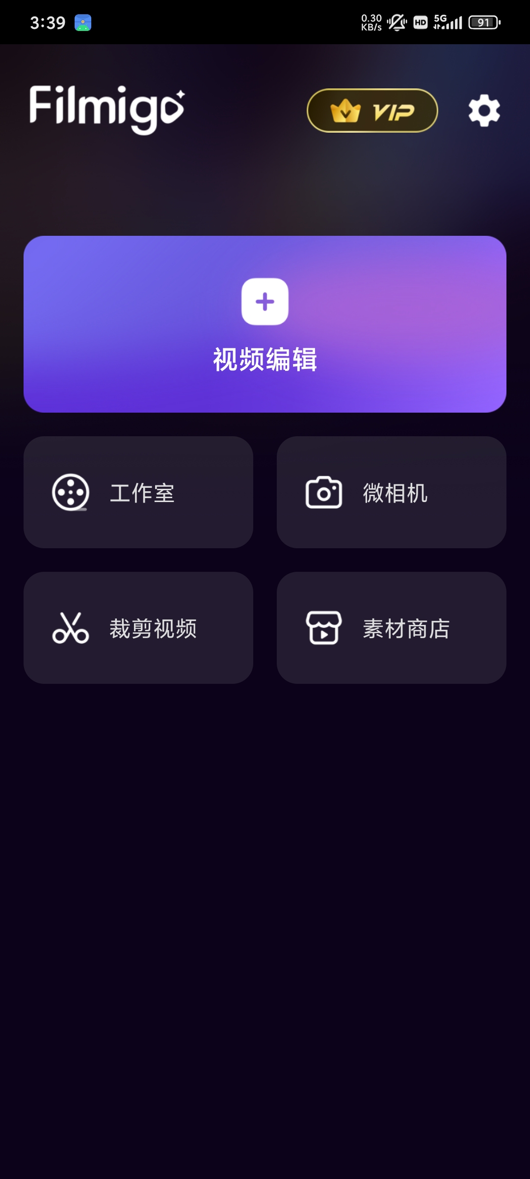  Filmigo_6.2.0.5视频编辑神器第5张插图