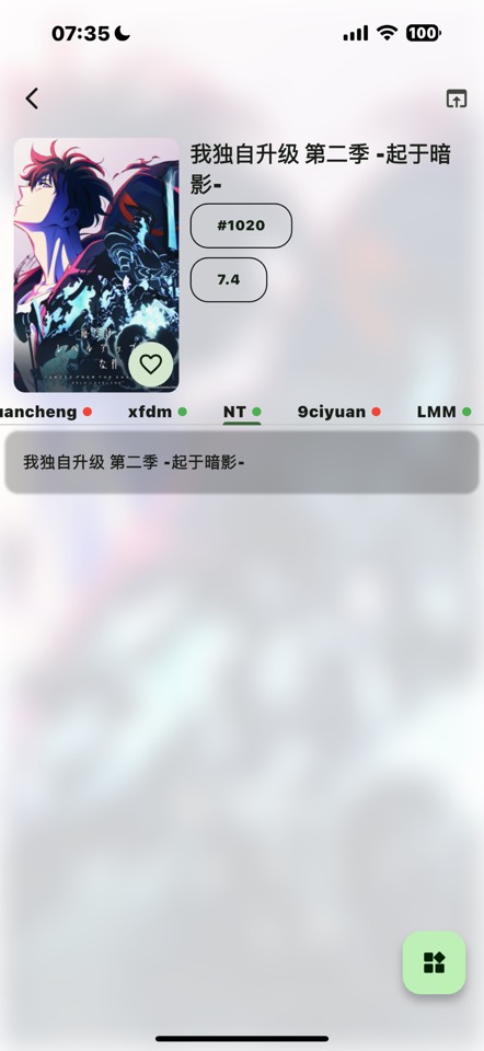 【iOS 分享】Kazumi1.4.8 在线追番告别“大会员专属第7张插图 【iOS 分享】Kazumi1.4.8 在线追番告别“大会员专属第7张插图