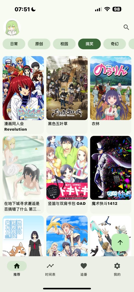 【iOS 分享】Kazumi1.4.8 在线追番告别“大会员专属第6张插图 【iOS 分享】Kazumi1.4.8 在线追番告别“大会员专属第6张插图