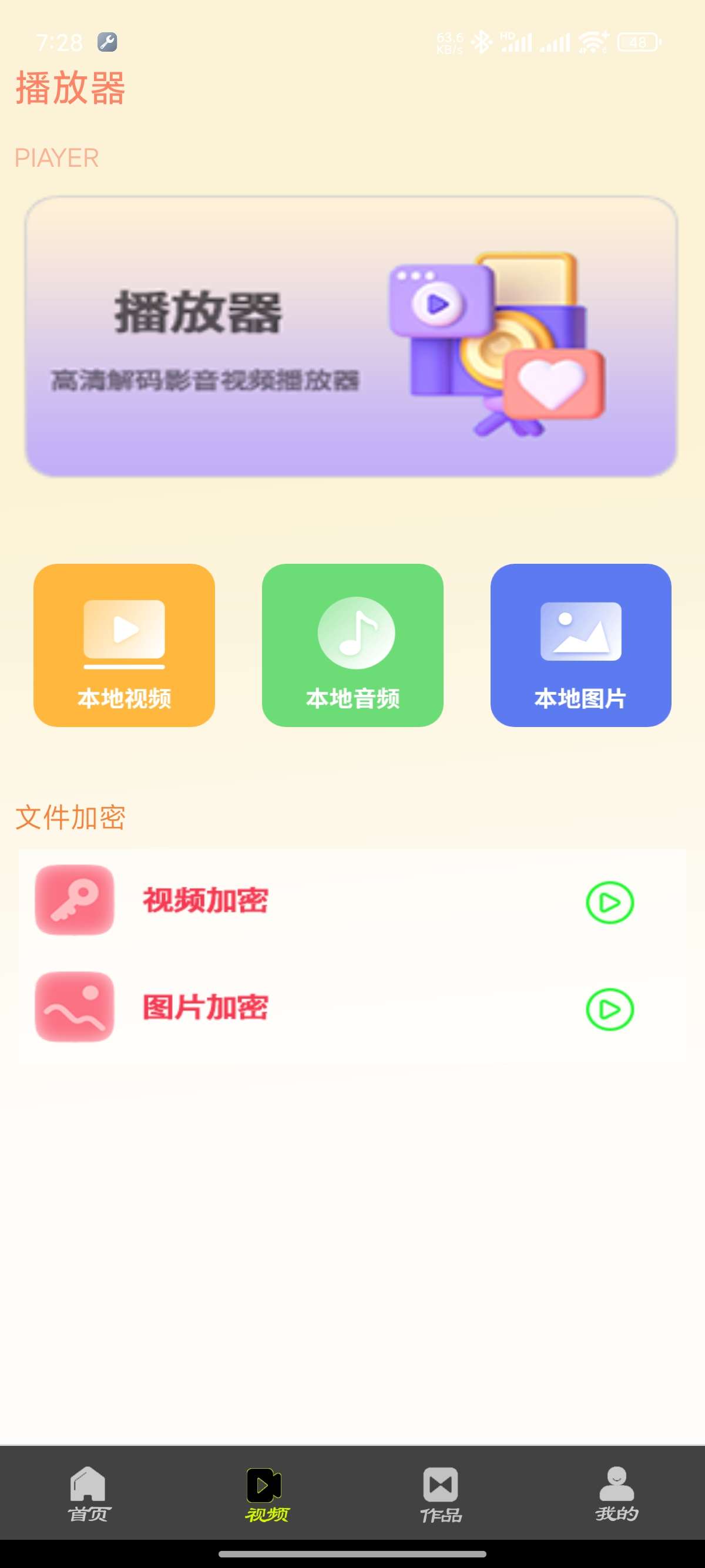 花季传媒播放私密播放视频剪辑去水印|去广告第5张插图 花季传媒播放私密播放视频剪辑去水印|去广告第5张插图