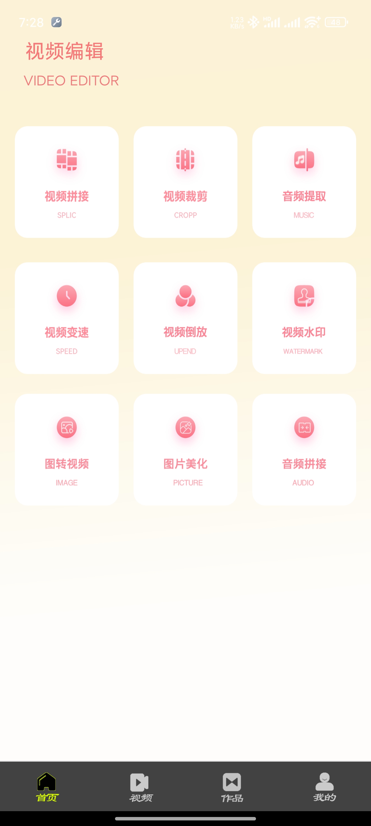 花季传媒播放私密播放视频剪辑去水印|去广告第7张插图 花季传媒播放私密播放视频剪辑去水印|去广告第7张插图