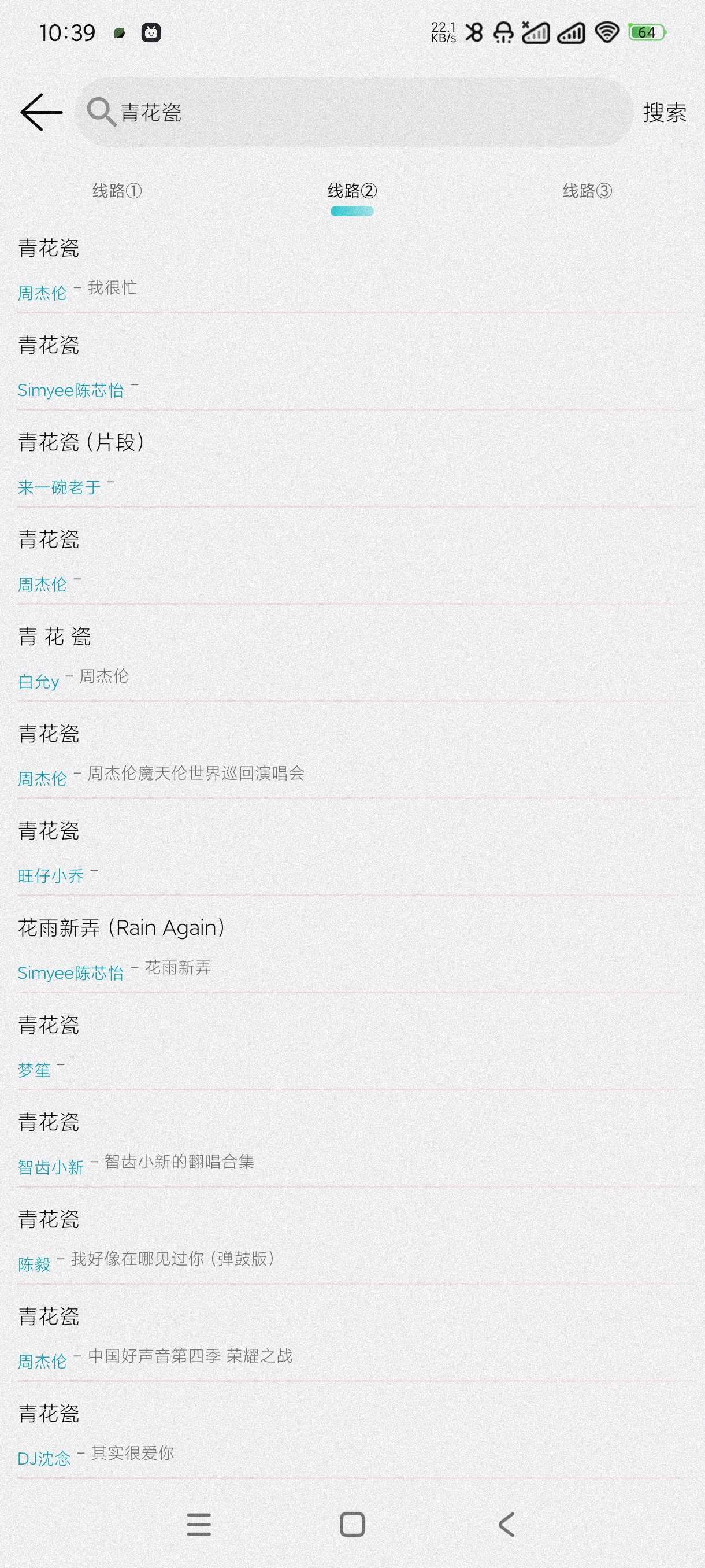【音乐大合集】DJ音乐盒🎶DJ音乐盒车机版🎶天天畅听~第6张插图