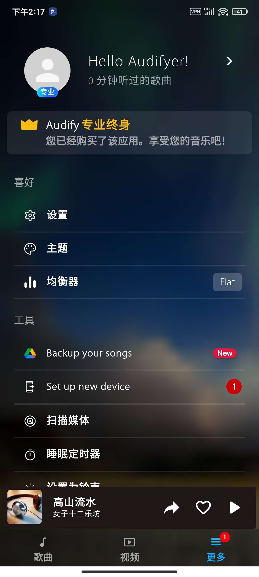 【合集】音乐播放器学习版🏀气泡翻译会员版🏀助眠白噪音冥想第6张插图 【合集】音乐播放器学习版🏀气泡翻译会员版🏀助眠白噪音冥想第6张插图