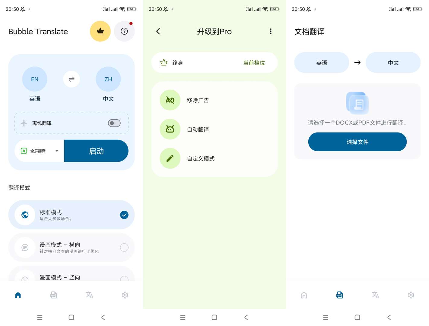 【合集】音乐播放器学习版🏀气泡翻译会员版🏀助眠白噪音冥想第7张插图 【合集】音乐播放器学习版🏀气泡翻译会员版🏀助眠白噪音冥想第7张插图