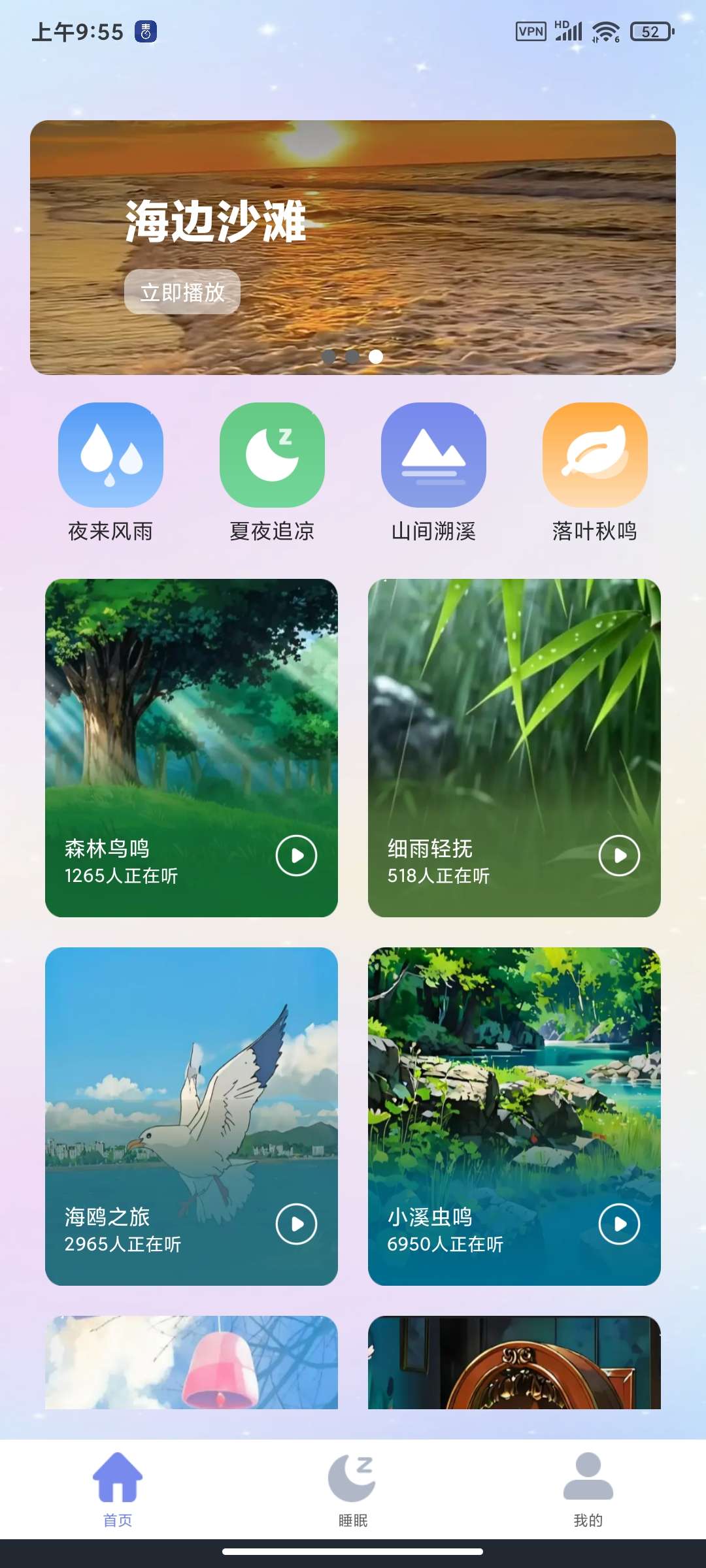 【合集】音乐播放器学习版🏀气泡翻译会员版🏀助眠白噪音冥想第10张插图 【合集】音乐播放器学习版🏀气泡翻译会员版🏀助眠白噪音冥想第10张插图