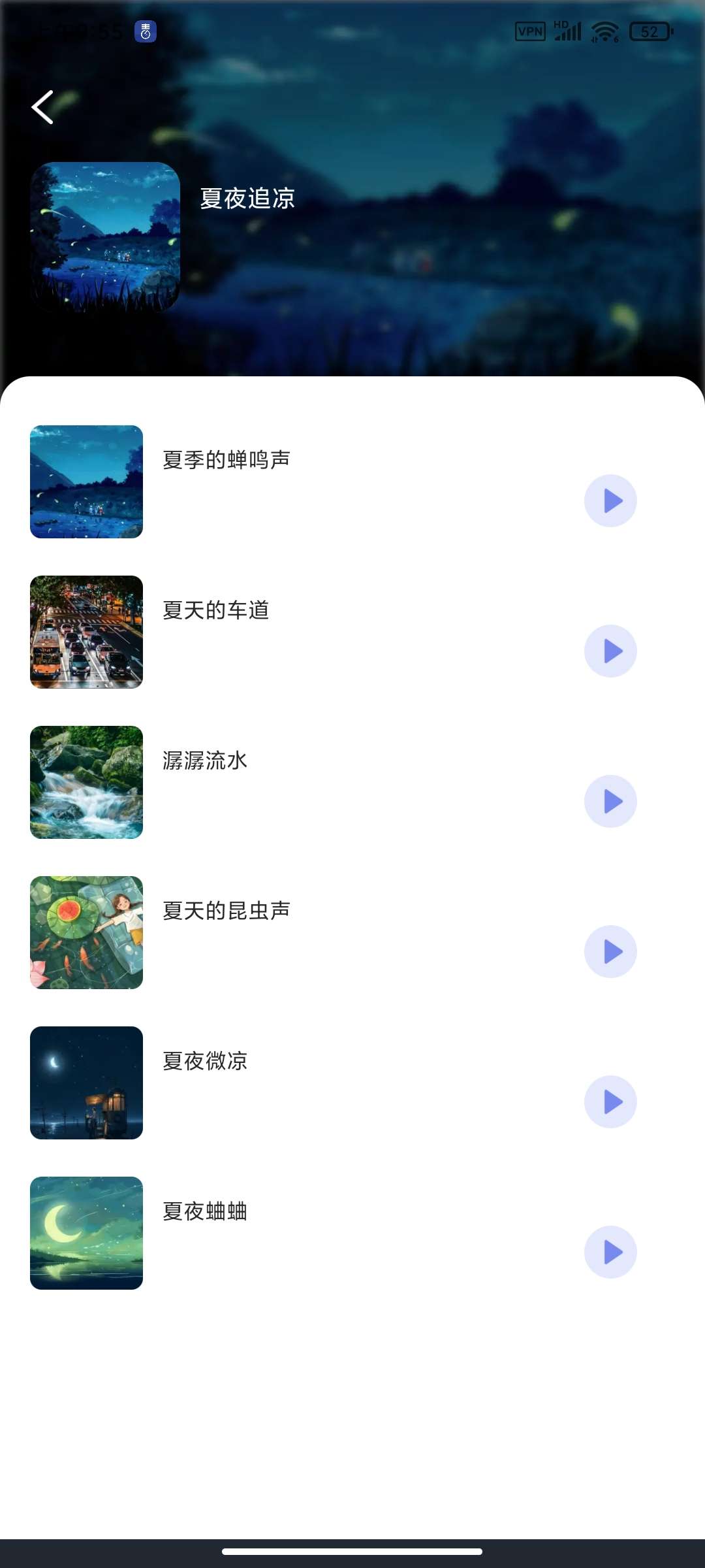 【合集】音乐播放器学习版🏀气泡翻译会员版🏀助眠白噪音冥想第11张插图 【合集】音乐播放器学习版🏀气泡翻译会员版🏀助眠白噪音冥想第11张插图