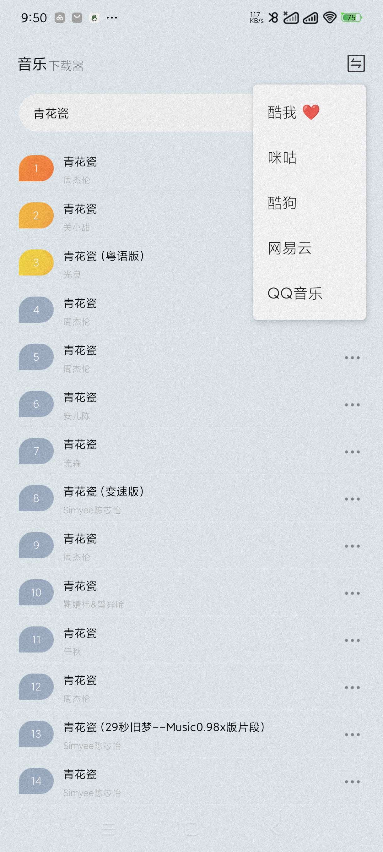 蓝莓音乐极速版1.0多种音源~可听无损~页面简洁第6张插图 蓝莓音乐极速版1.0多种音源~可听无损~页面简洁第6张插图
