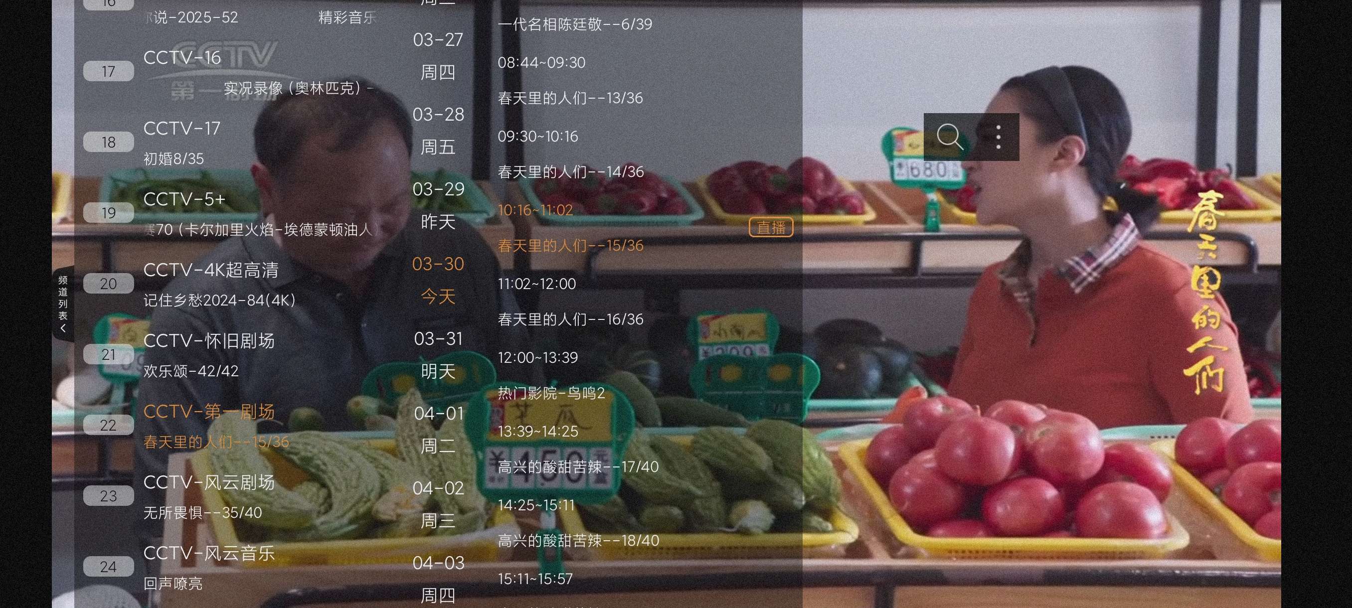 简单IPtv1.3.9海量频道~不卡顿~可看回放第5张插图 简单IPtv1.3.9海量频道~不卡顿~可看回放第5张插图