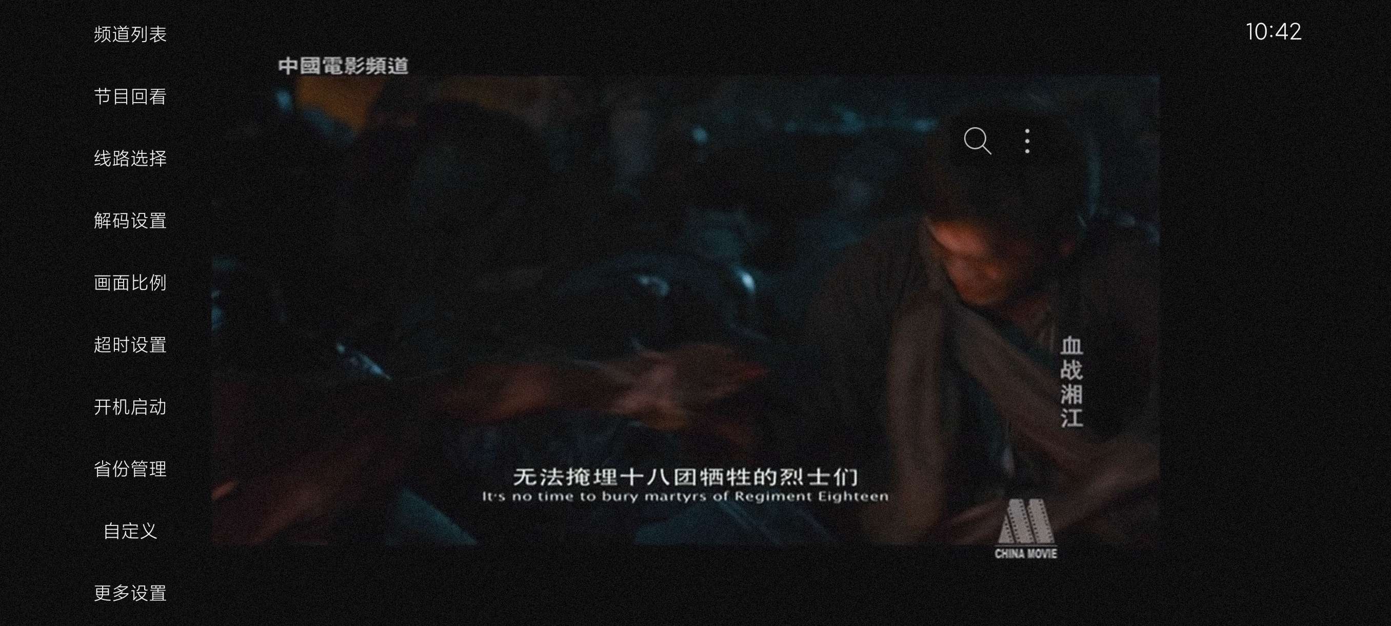 简单IPtv1.3.9海量频道~不卡顿~可看回放第6张插图 简单IPtv1.3.9海量频道~不卡顿~可看回放第6张插图