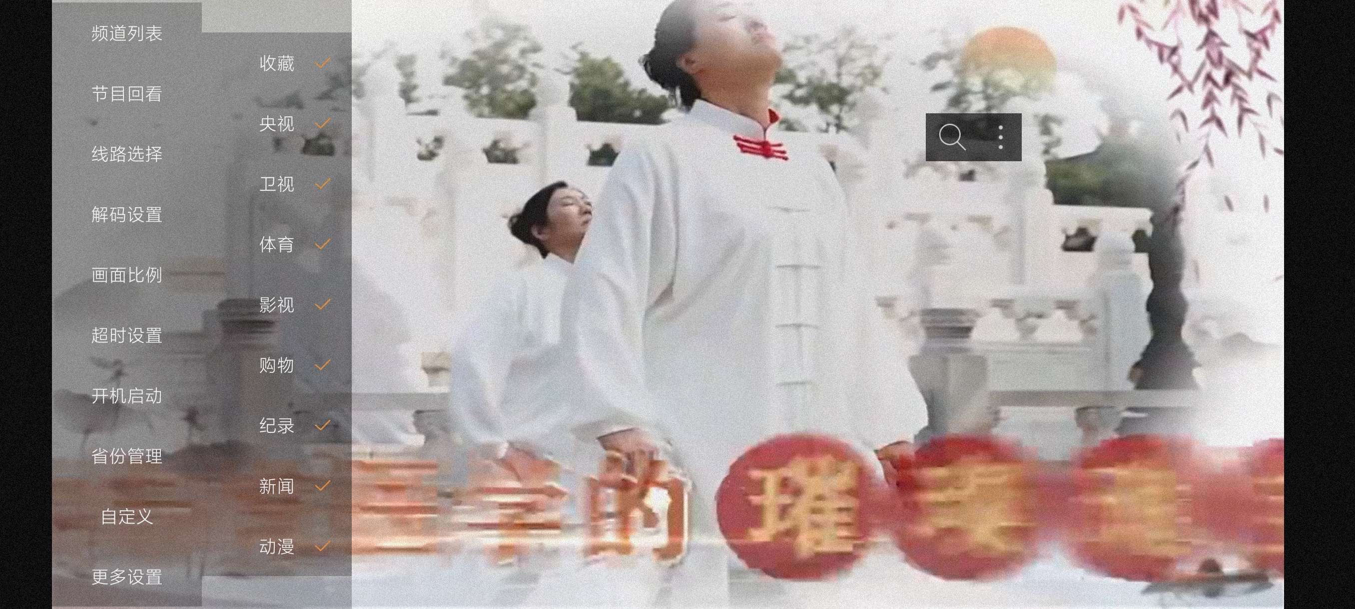 简单IPtv1.3.9海量频道~不卡顿~可看回放第7张插图 简单IPtv1.3.9海量频道~不卡顿~可看回放第7张插图