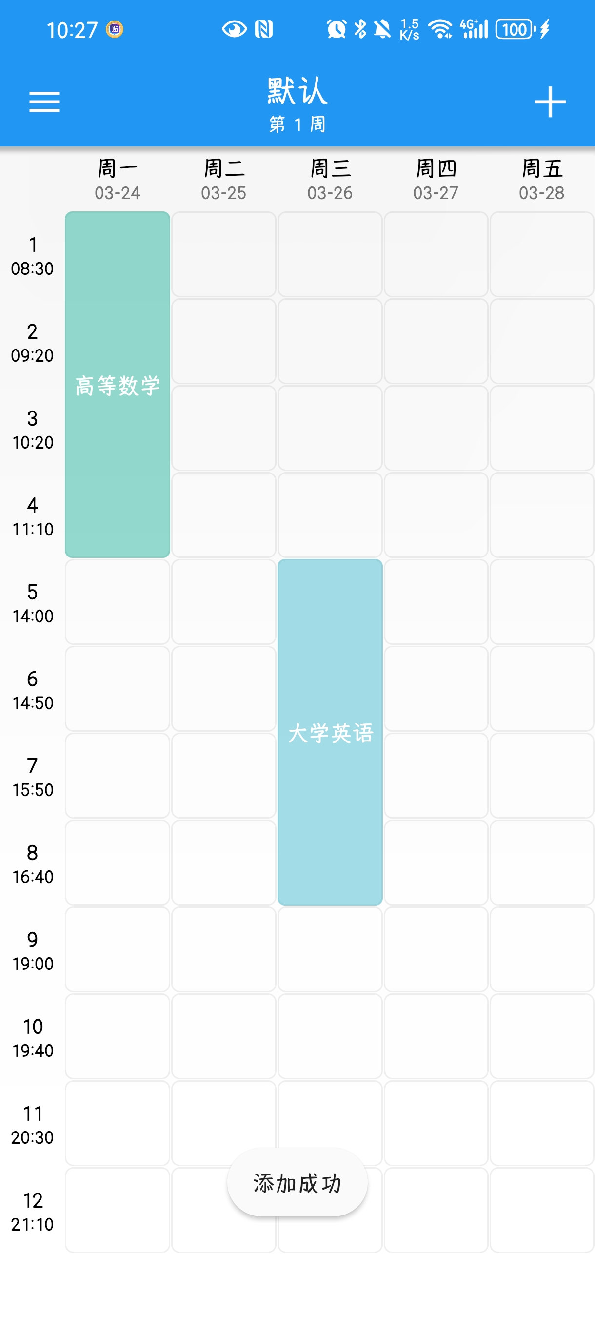 轻课表4.1.0大学生必备🌸干净整洁轻小无广告第6张插图