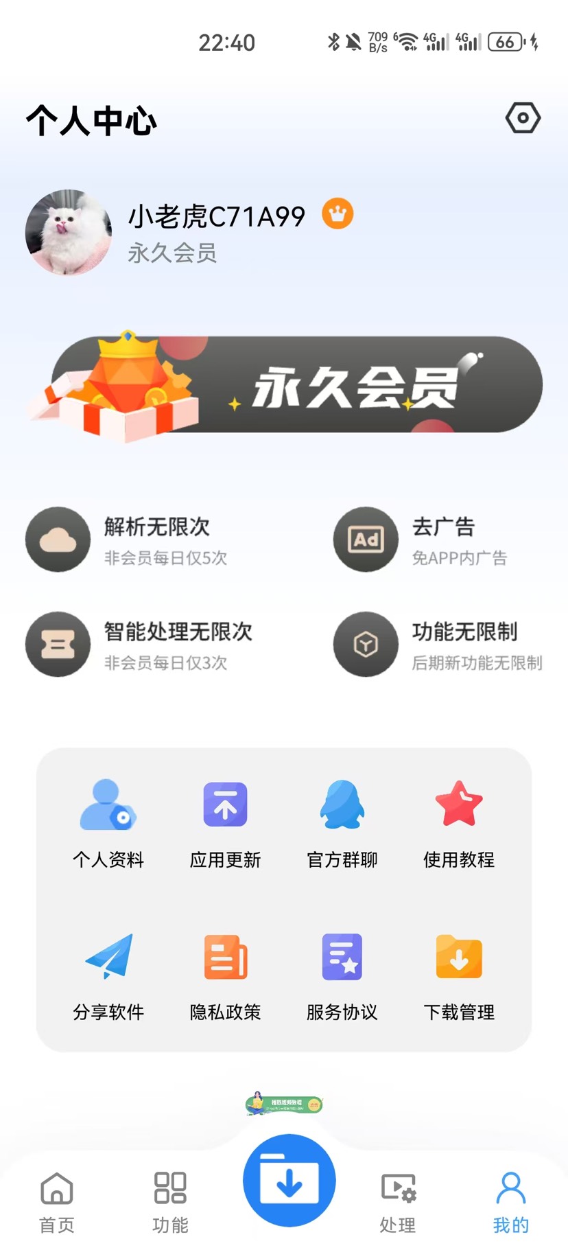 全能下载工具箱，让创作更简单第6张插图
