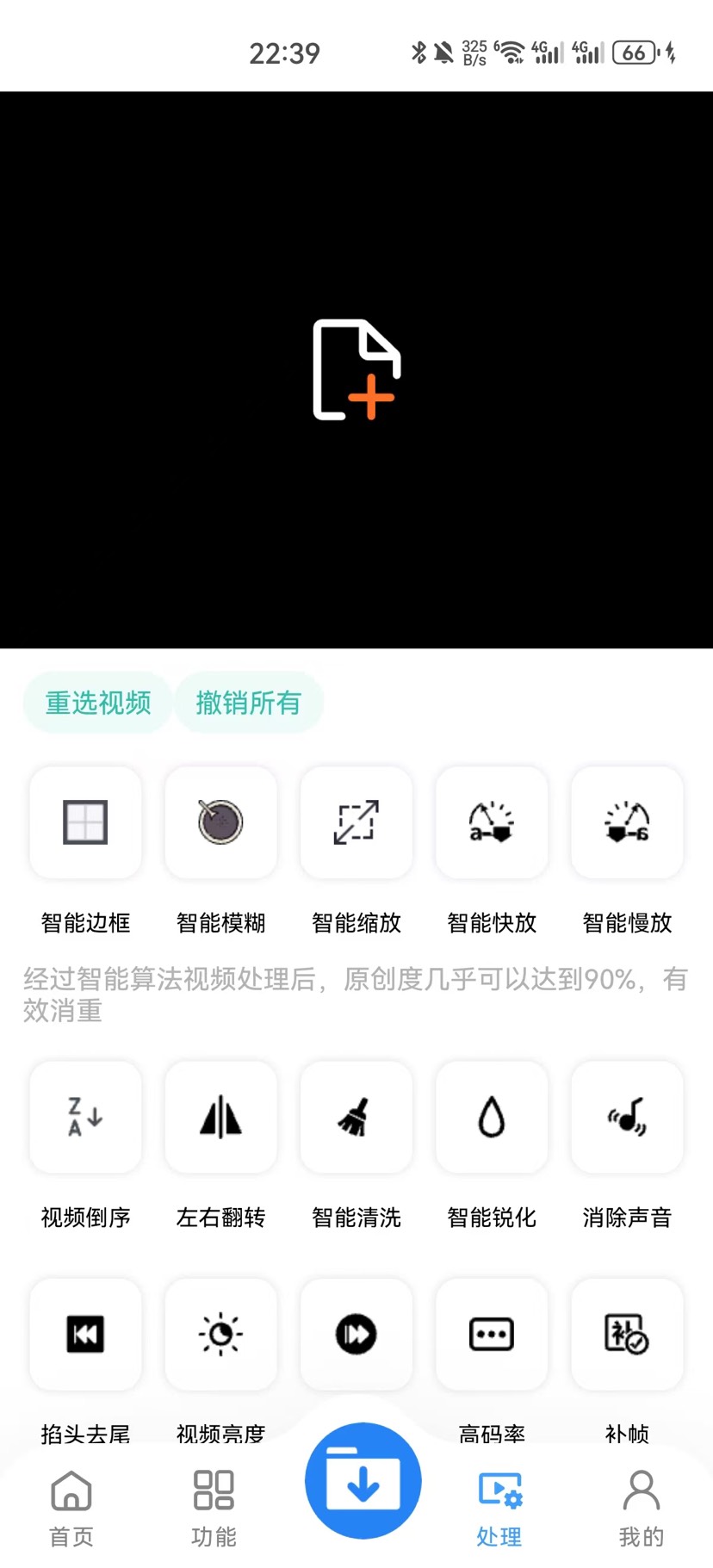 全能下载工具箱，让创作更简单第7张插图