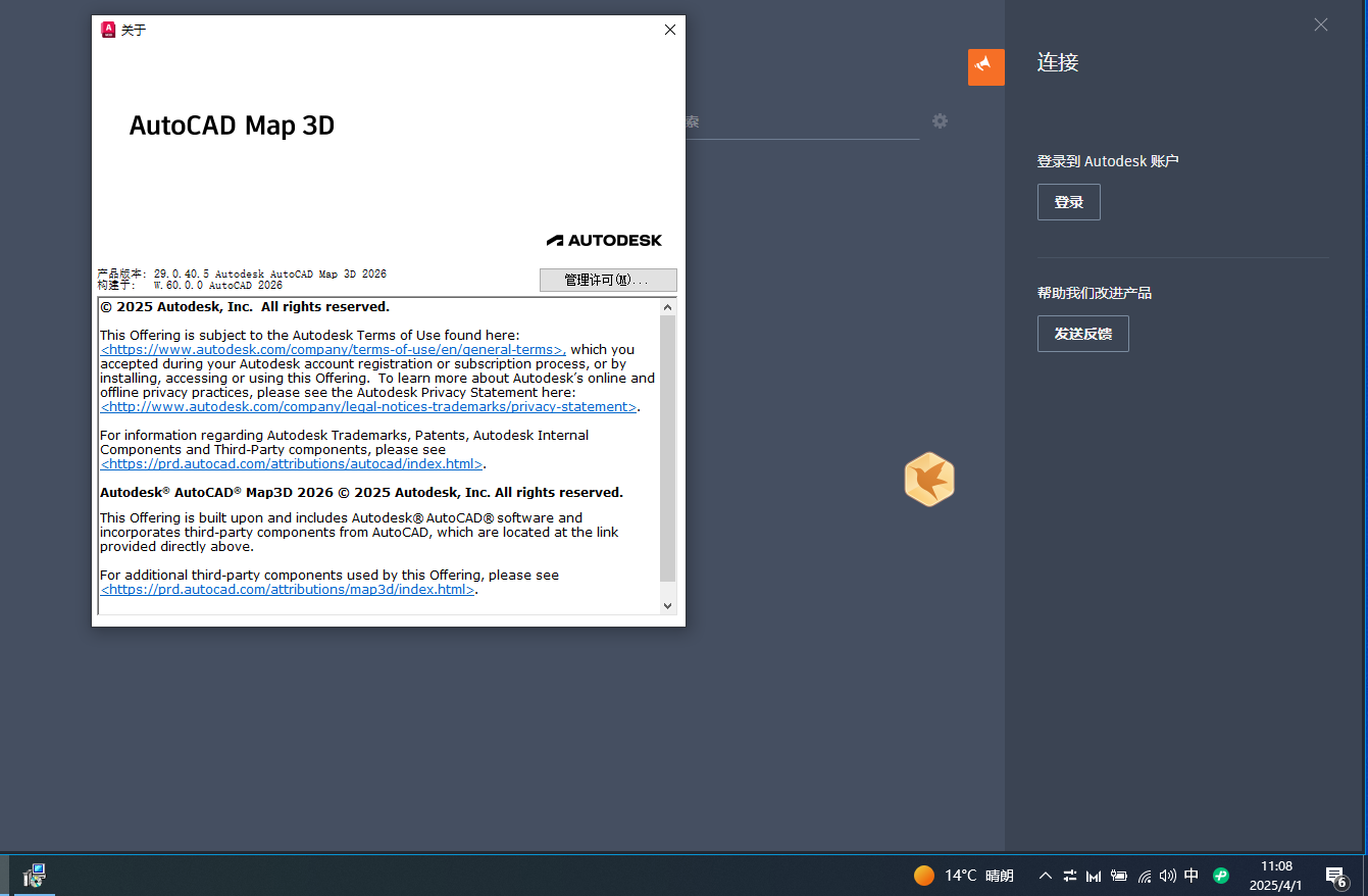 AutoCAD Map3D2026CAD与GIS集成工具第5张插图