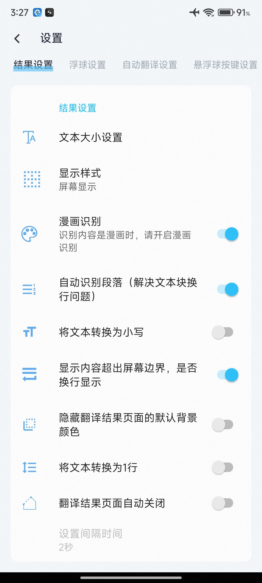 屏幕翻译1.5.7ai翻译新黄！最好用的翻译软件第7张插图