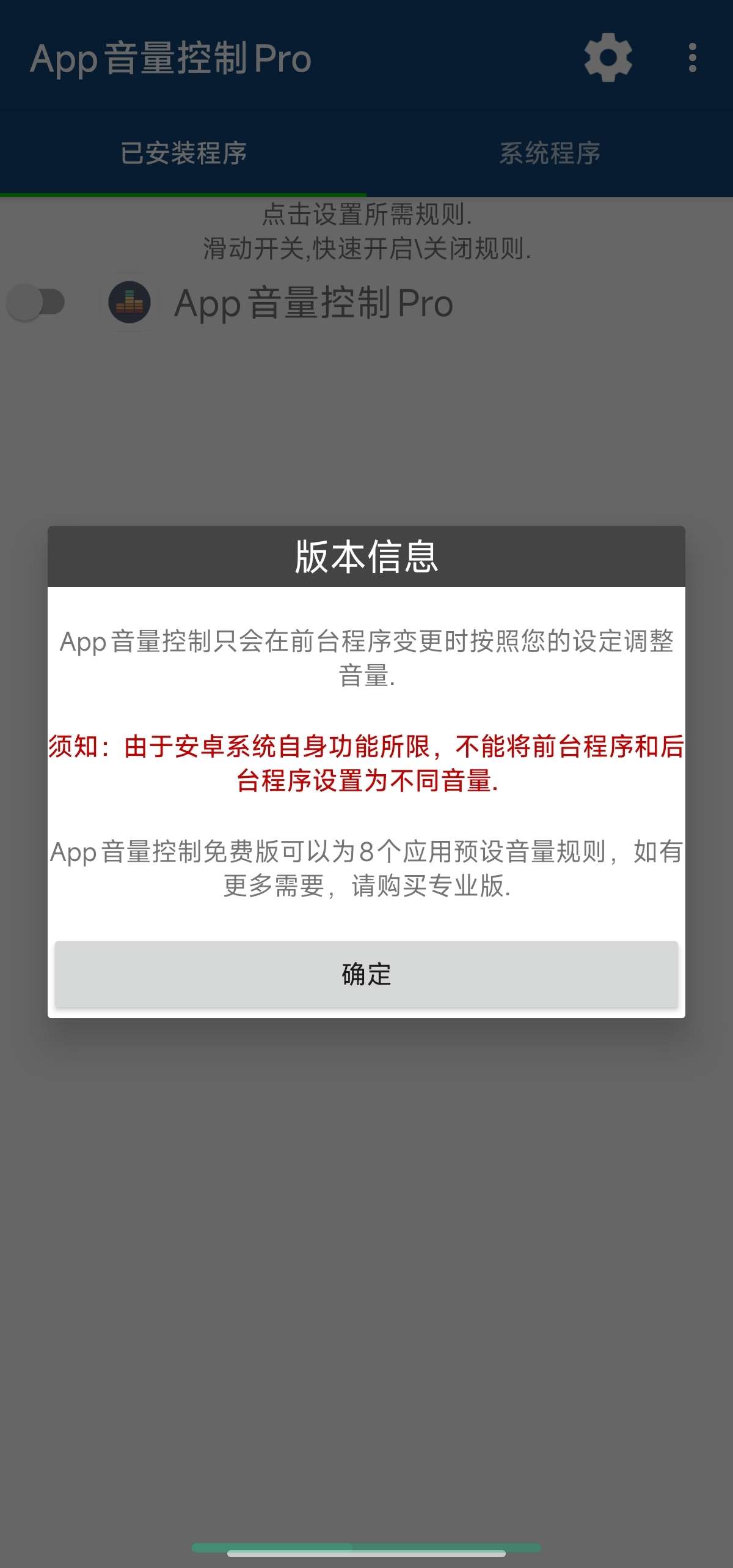 APP音量独立控制全面控制每个程序的音量第3张插图