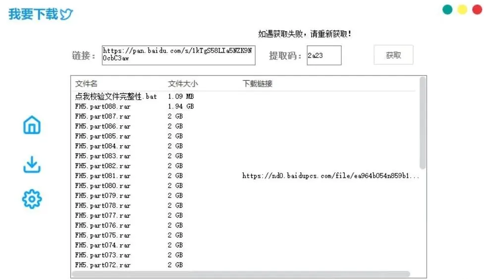 一款专治某度盘限速的神器限速？不存在的！第5张插图