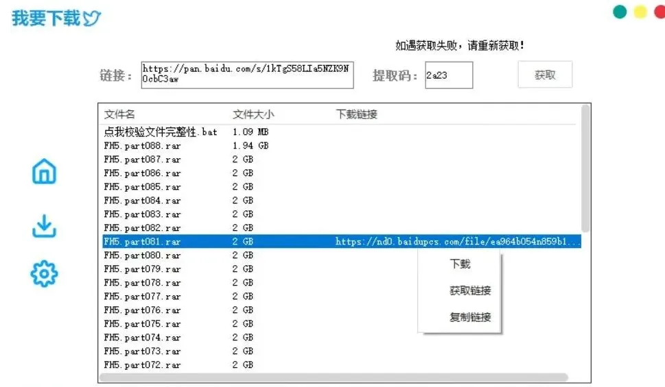 一款专治某度盘限速的神器限速？不存在的！第6张插图