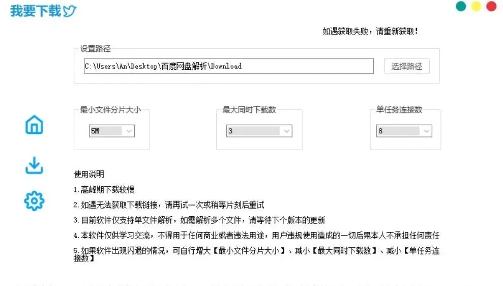 一款专治某度盘限速的神器限速？不存在的！第7张插图