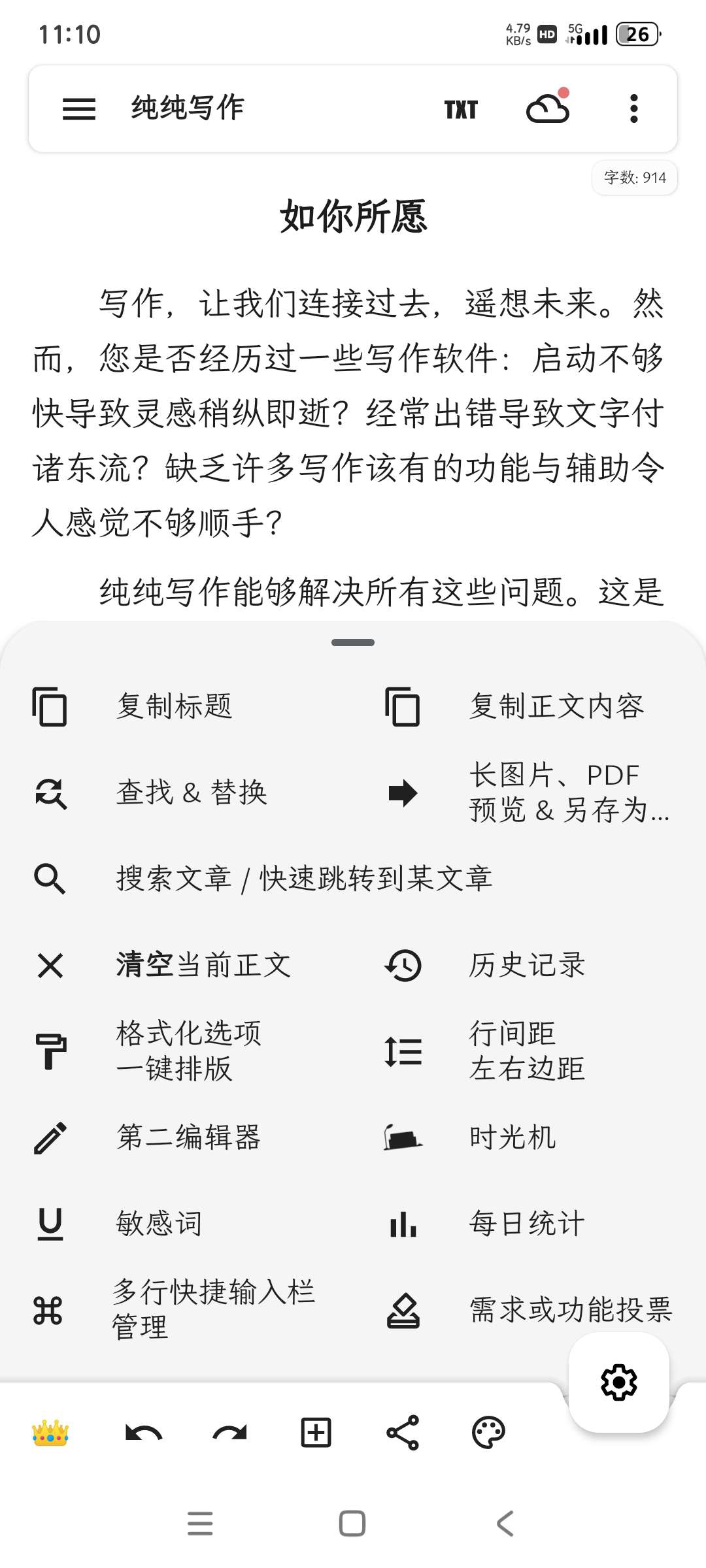 写作助手25.6.9构思灵感写作神器易用第9张插图