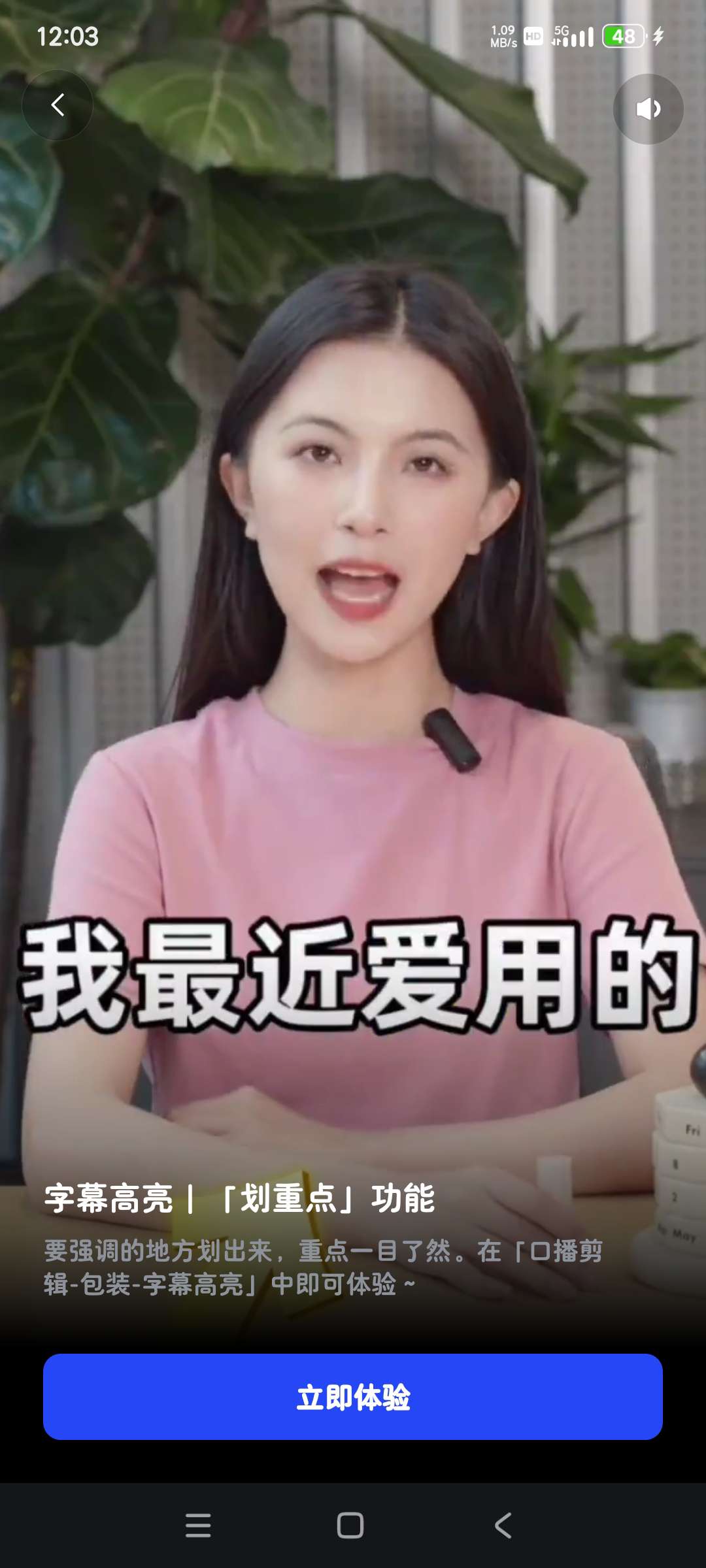  开拍2.2✨AI视频剪辑 口播视频制作永久会员版第6张插图