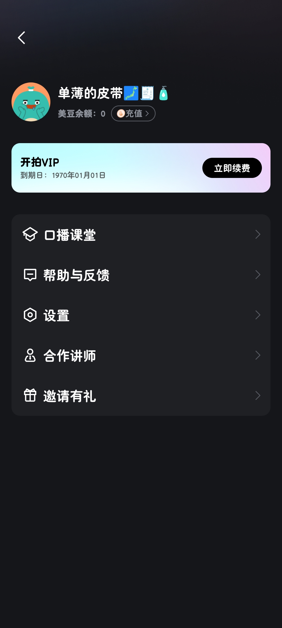 开拍2.2✨AI视频剪辑 口播视频制作永久会员版第7张插图 开拍2.2✨AI视频剪辑 口播视频制作永久会员版第7张插图