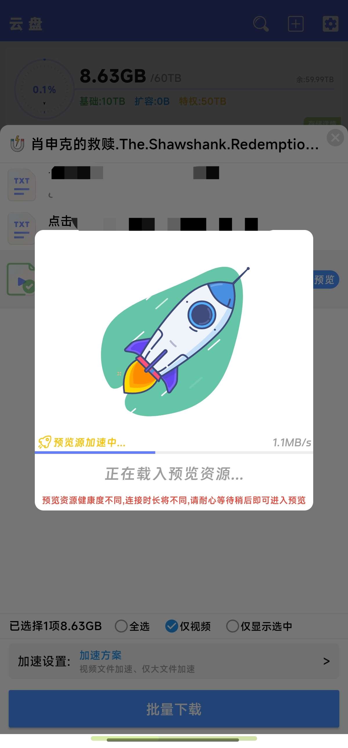 乐享云 1.0.4BT磁力下载边下边播✨不限速第3张插图 乐享云 1.0.4BT磁力下载边下边播✨不限速第3张插图