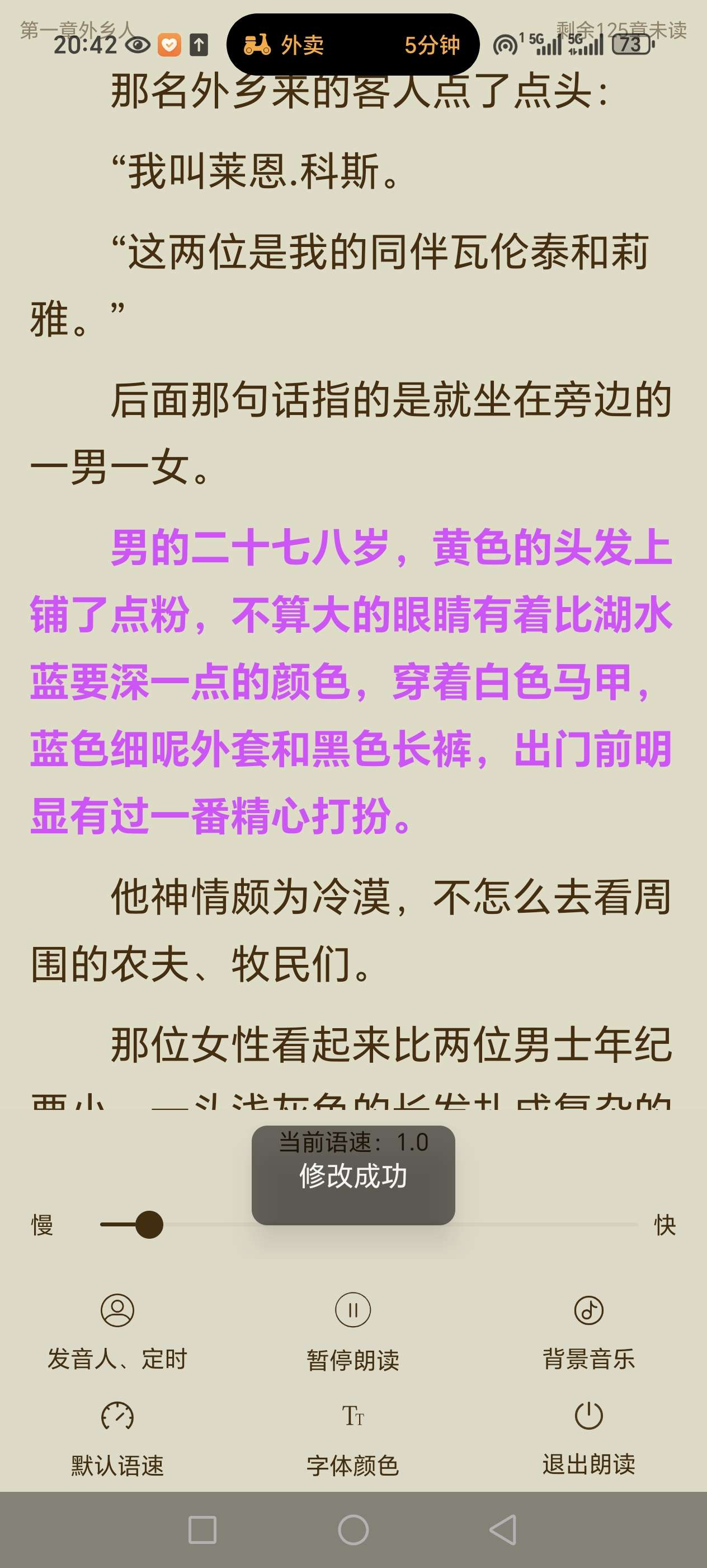最强追书神器！小说+漫画都能看！全网资源都有！可听书！！第5张插图