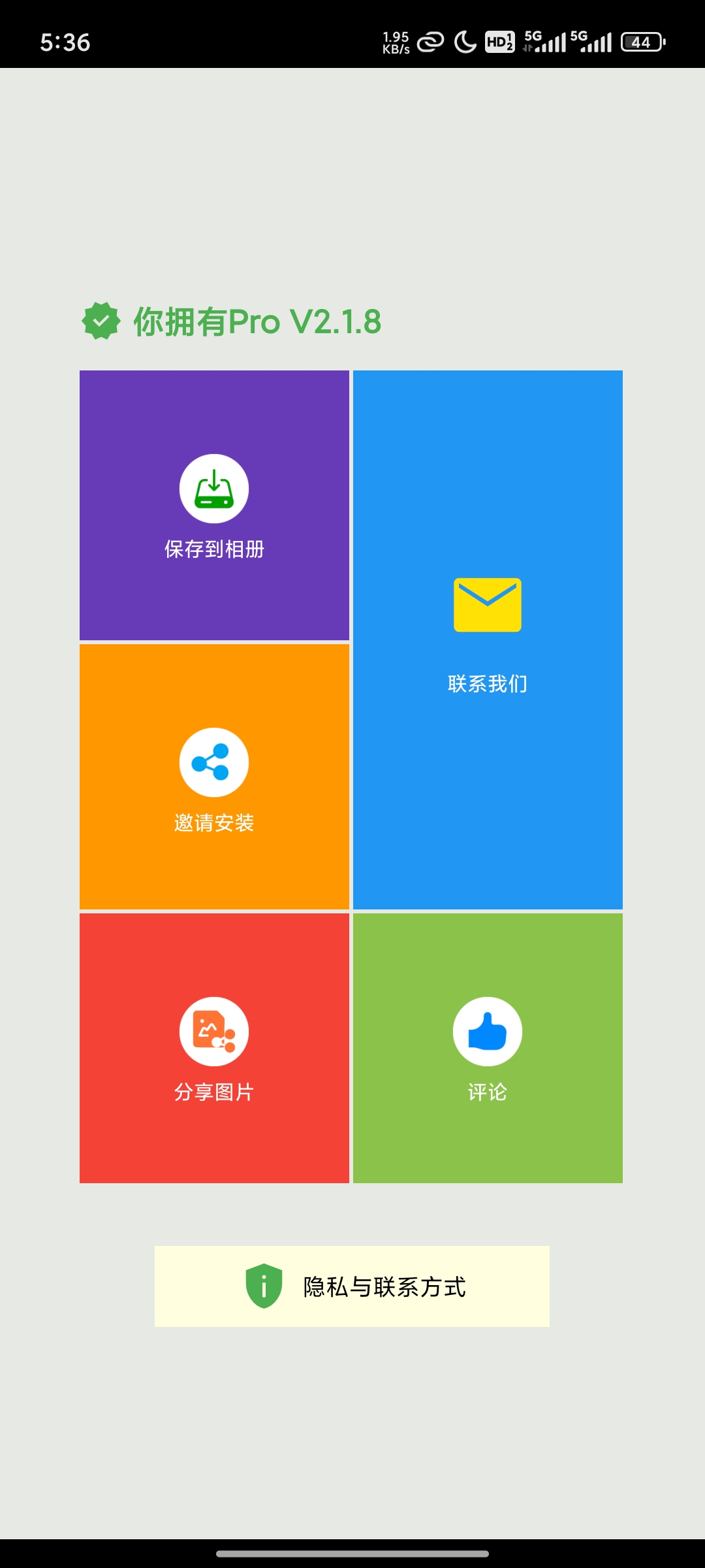 白板2.1.8已解pro第7张插图 白板2.1.8已解pro第7张插图