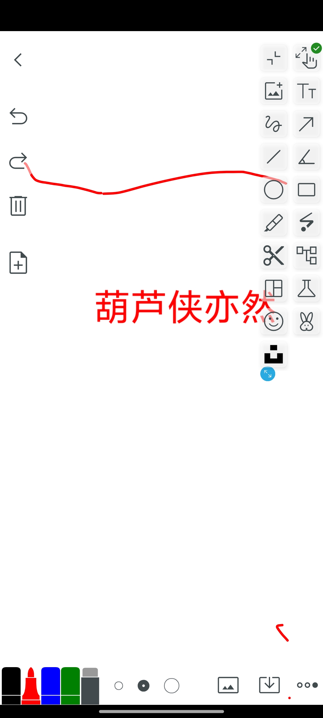 白板2.1.8已解pro第6张插图 白板2.1.8已解pro第6张插图