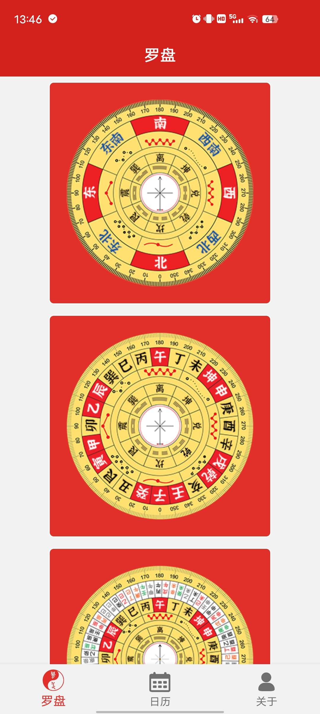 手机罗盘指南针包罗万象的功能汇聚一身第4张插图