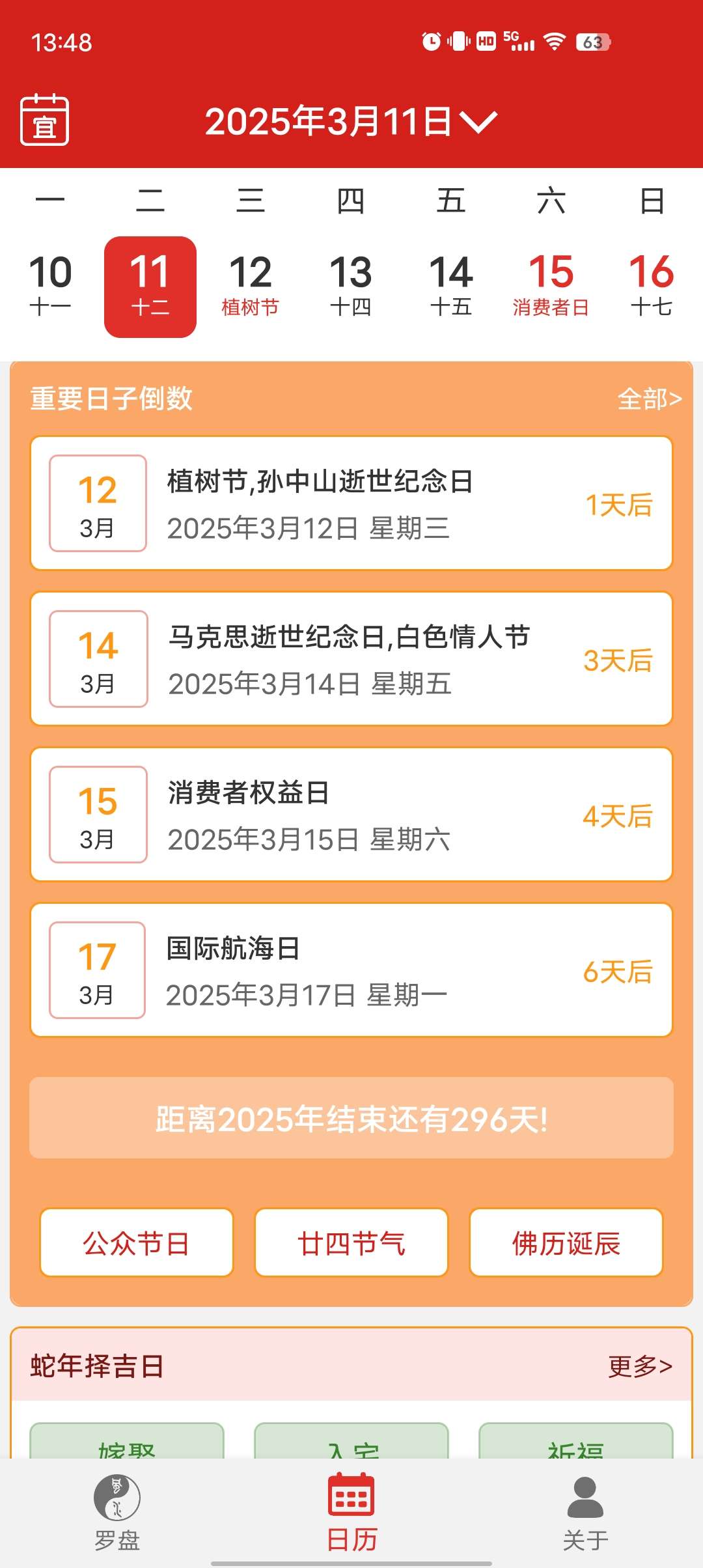 手机罗盘指南针包罗万象的功能汇聚一身第7张插图
