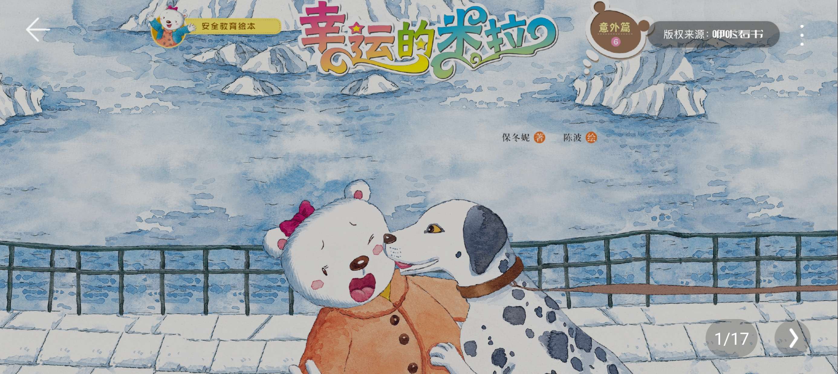 小学语文同步学v2.3.4解锁永久会员第6张插图 小学语文同步学v2.3.4解锁永久会员第6张插图