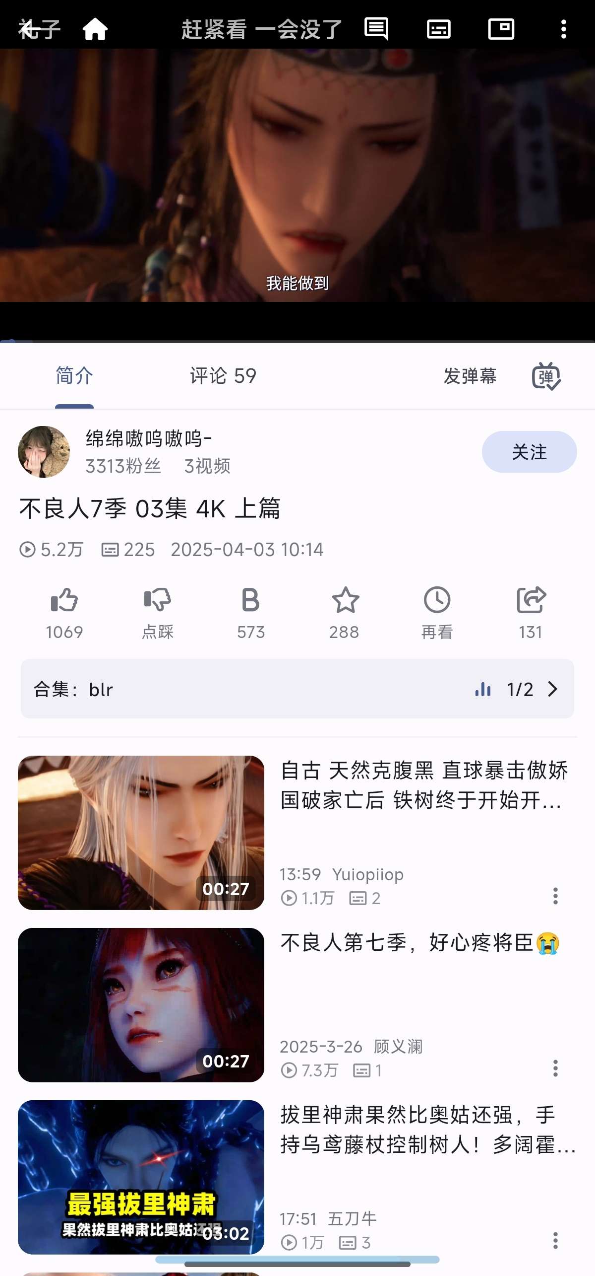 PiliPlus哔哩哔哩第三方B站超级精简好用第11张插图 PiliPlus哔哩哔哩第三方B站超级精简好用第11张插图
