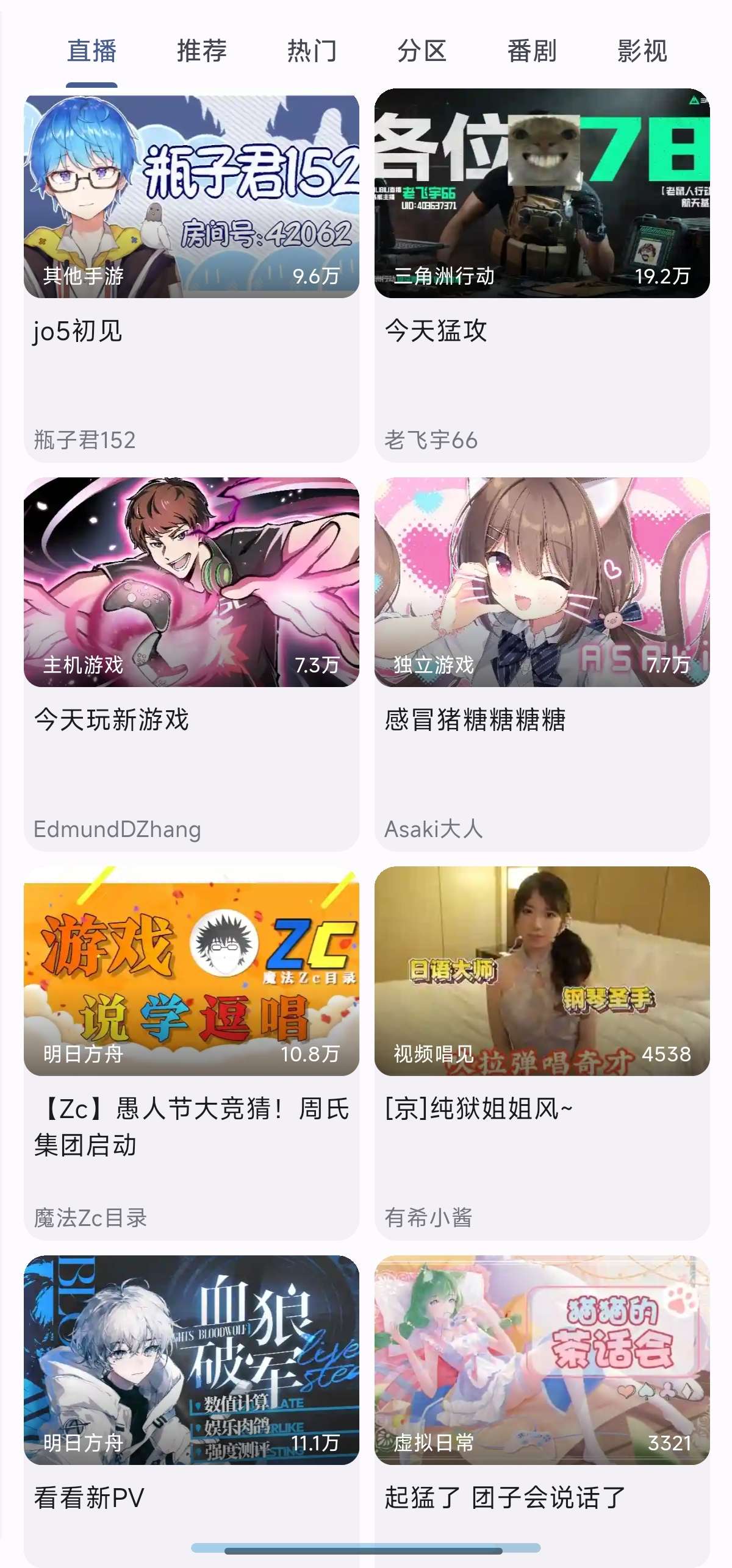 PiliPlus哔哩哔哩第三方B站超级精简好用第3张插图