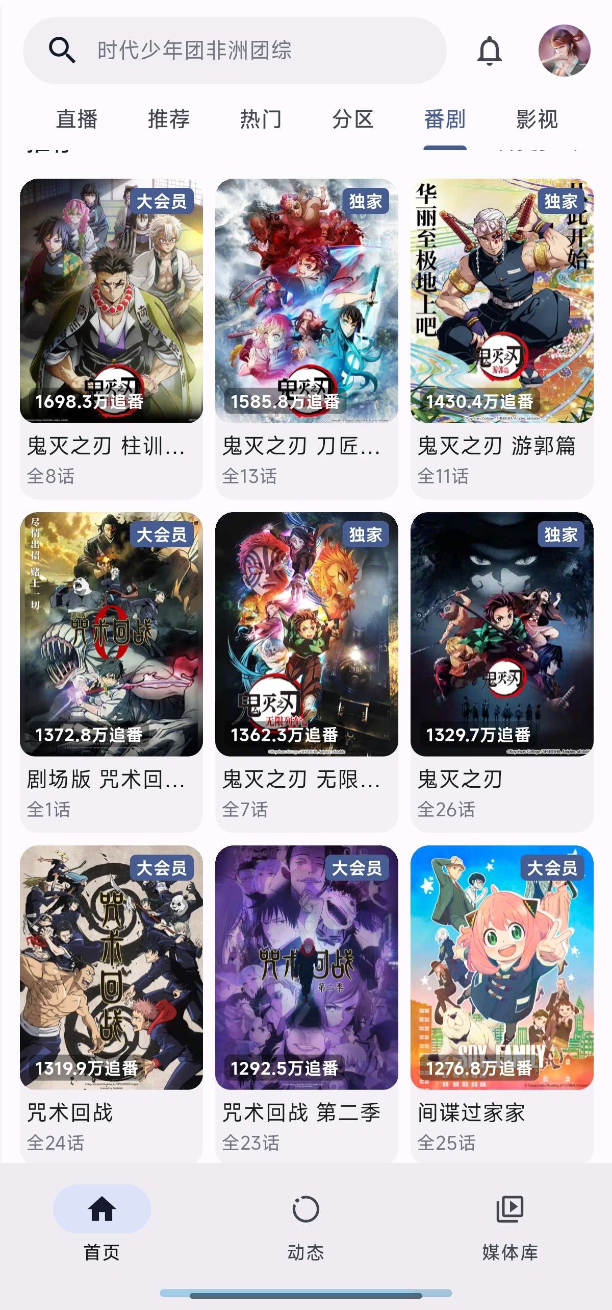 PiliPlus哔哩哔哩第三方B站超级精简好用第7张插图